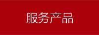 這(zhè)是(shì)描述信息